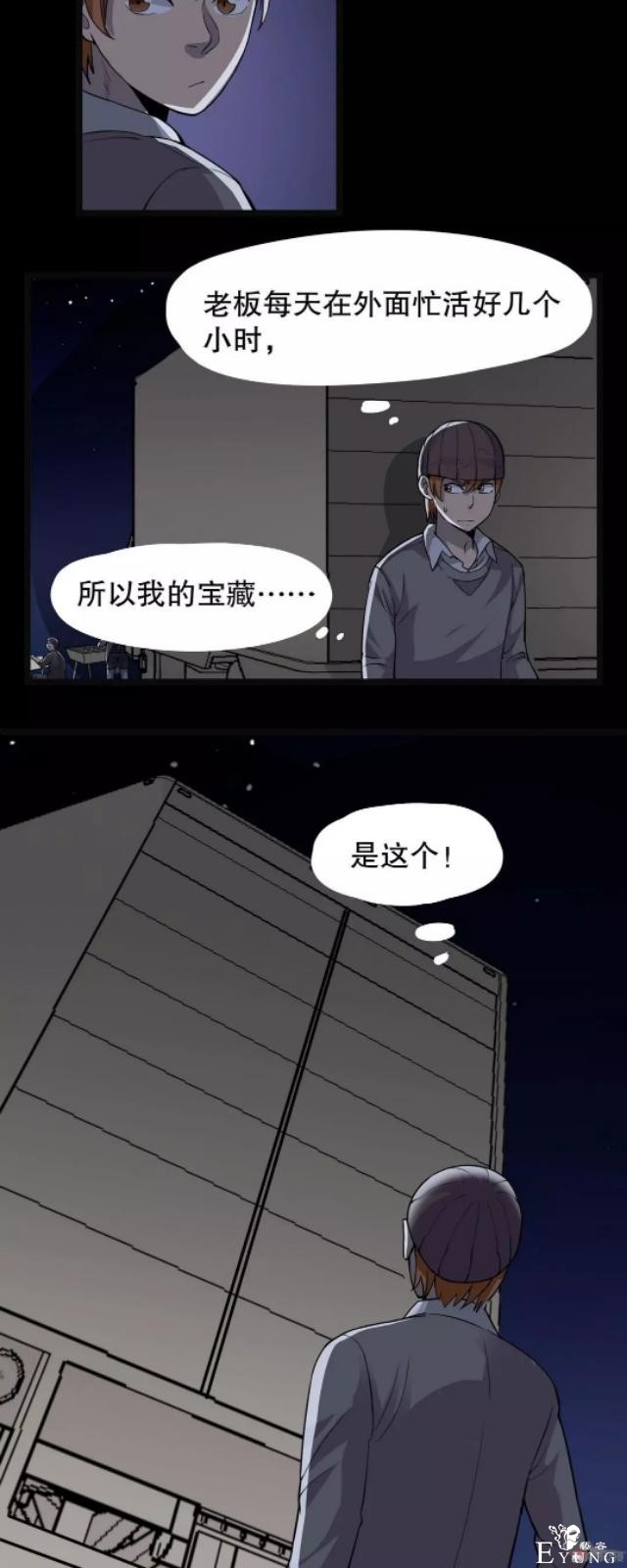 「人性漫画」-64.jpg