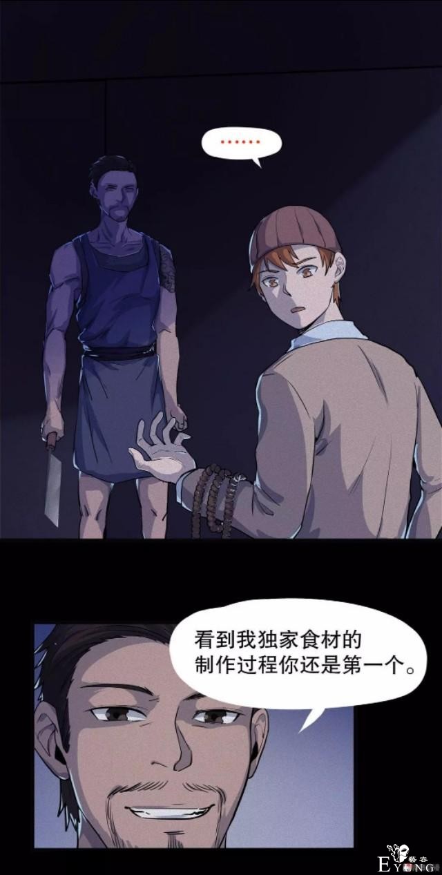 「人性漫画」-93.jpg