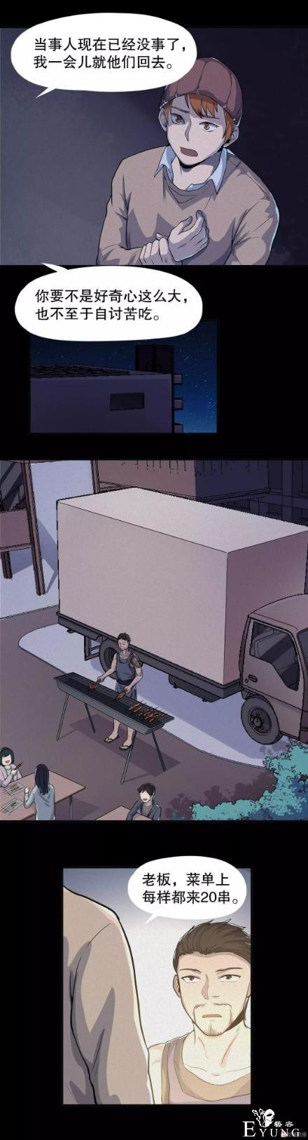 「人性漫画」-96.jpg