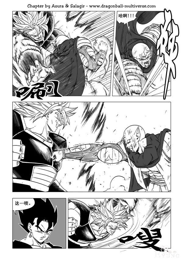 #龙珠超次元乱战#第58话 世间所有的邪恶-3.jpg