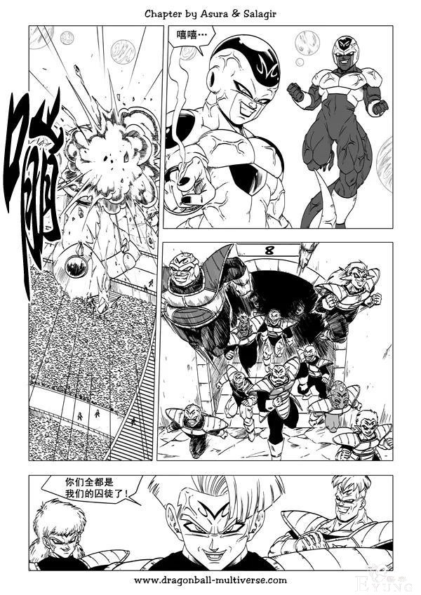 #龙珠超次元乱战#第58话 世间所有的邪恶-24.jpg