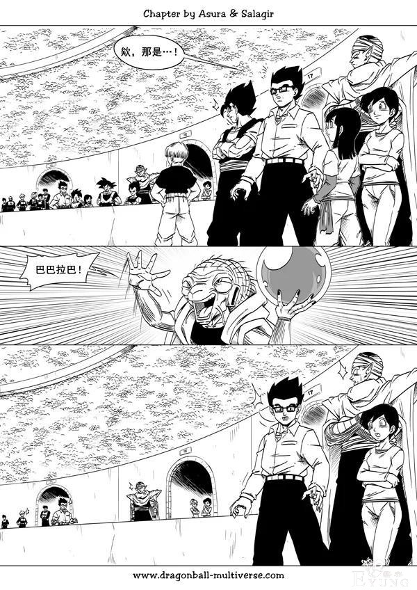 #龙珠超次元乱战#第58话 世间所有的邪恶-22.jpg