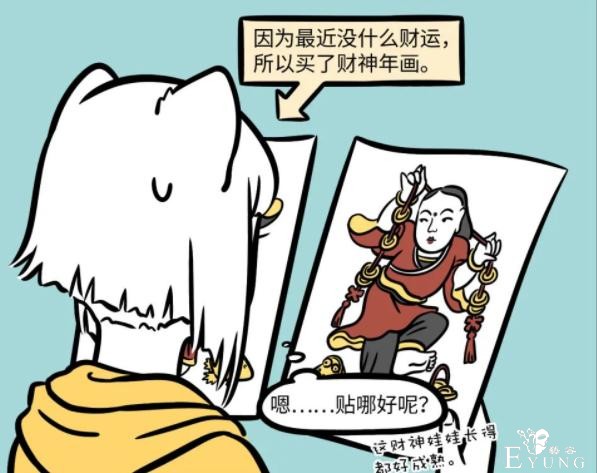 非人哉：九月哪吒分别展示召唤财神的方法，一个被坑，一个赚了钱-1.jpg