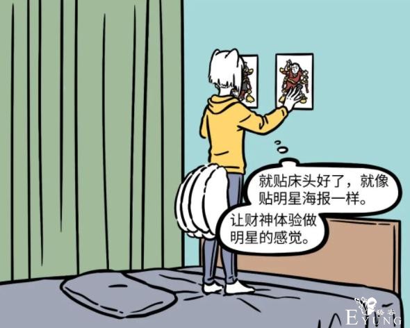 非人哉：九月哪吒分别展示召唤财神的方法，一个被坑，一个赚了钱-2.jpg