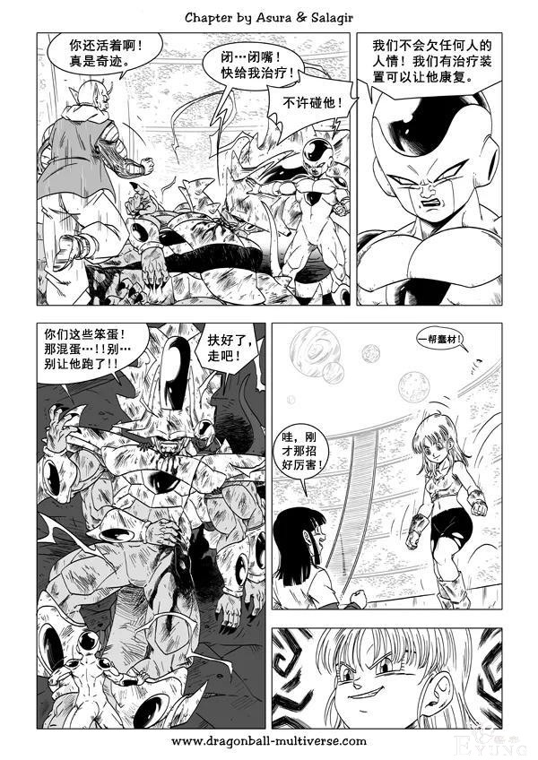 #龙珠超次元乱战#第55话 别装了-5.jpg