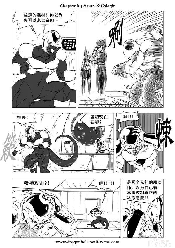 #龙珠超次元乱战#第55话 别装了-18.jpg