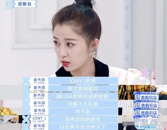 综艺节目为了热度又来恶意剪辑，虞书欣成牺牲品，真是一种耻辱啊-20.jpg