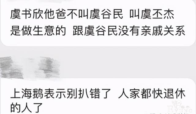 综艺节目为了热度又来恶意剪辑，虞书欣成牺牲品，真是一种耻辱啊-25.jpg