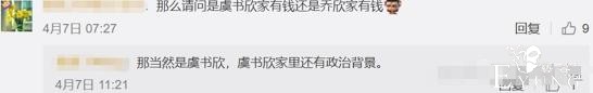综艺节目为了热度又来恶意剪辑，虞书欣成牺牲品，真是一种耻辱啊-30.jpg