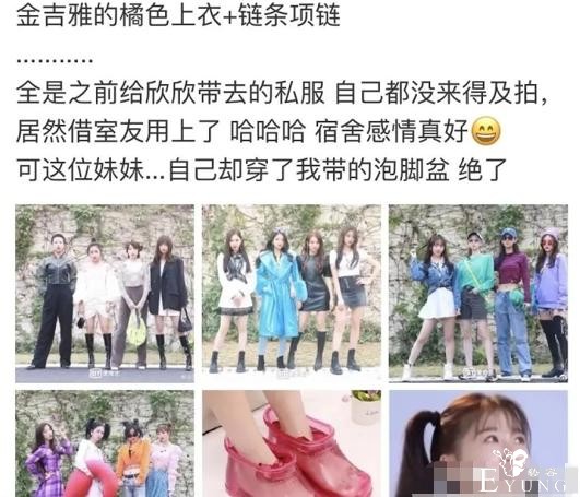 综艺节目为了热度又来恶意剪辑，虞书欣成牺牲品，真是一种耻辱啊-35.jpg