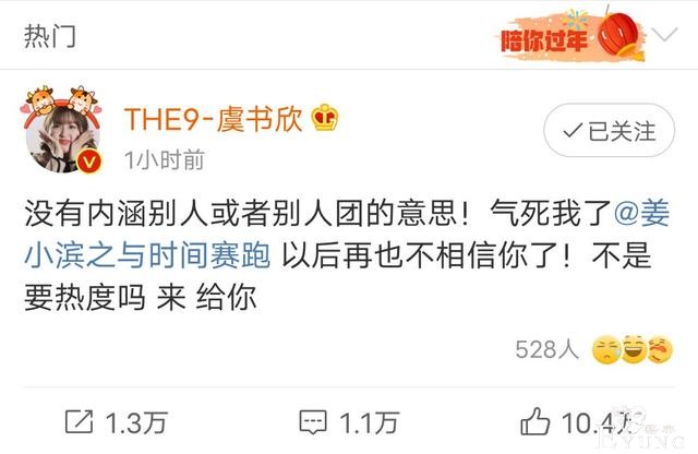 综艺节目为了热度又来恶意剪辑，虞书欣成牺牲品，真是一种耻辱啊-53.jpg
