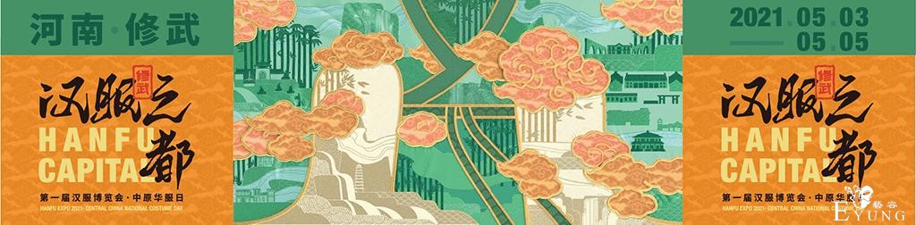 Biu~biu~biu ! 汉服博览会场馆大变装……-1.jpg