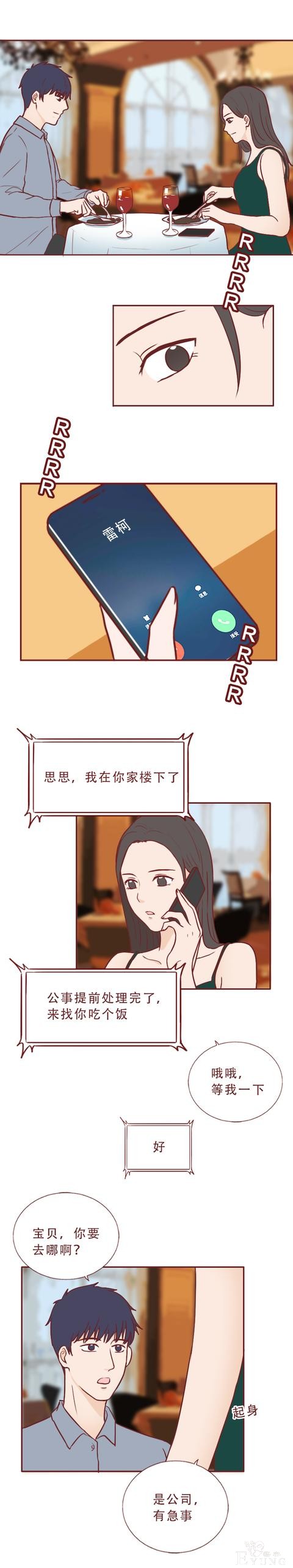 人性漫画：女生不仅私生活混乱，还瞒着男友和别人订婚，结局惨烈-2.jpg