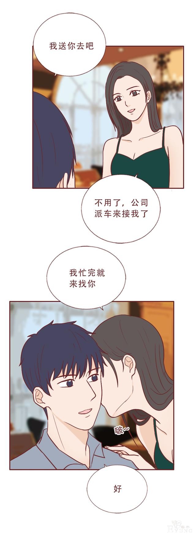 人性漫画：女生不仅私生活混乱，还瞒着男友和别人订婚，结局惨烈-3.jpg