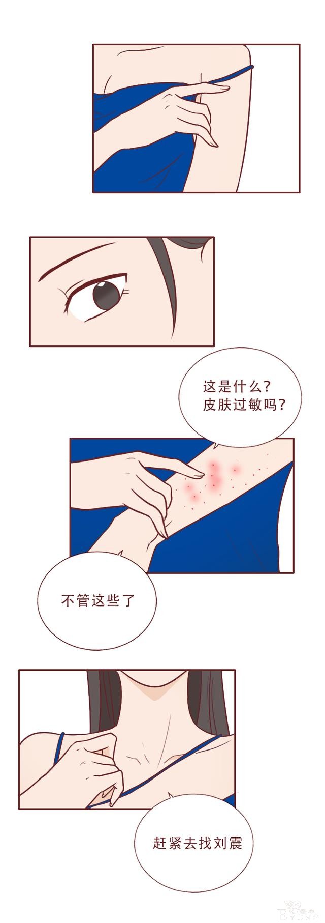 人性漫画：女生不仅私生活混乱，还瞒着男友和别人订婚，结局惨烈-7.jpg