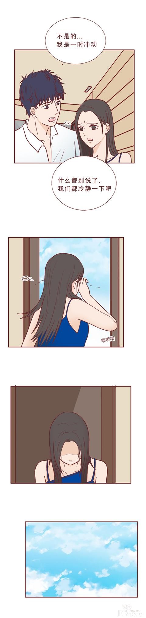 人性漫画：女生不仅私生活混乱，还瞒着男友和别人订婚，结局惨烈-14.jpg