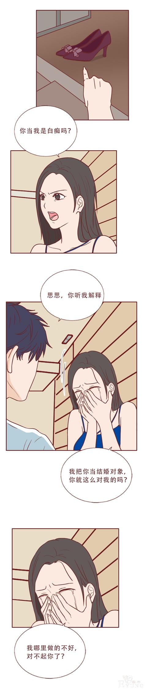 人性漫画：女生不仅私生活混乱，还瞒着男友和别人订婚，结局惨烈-13.jpg