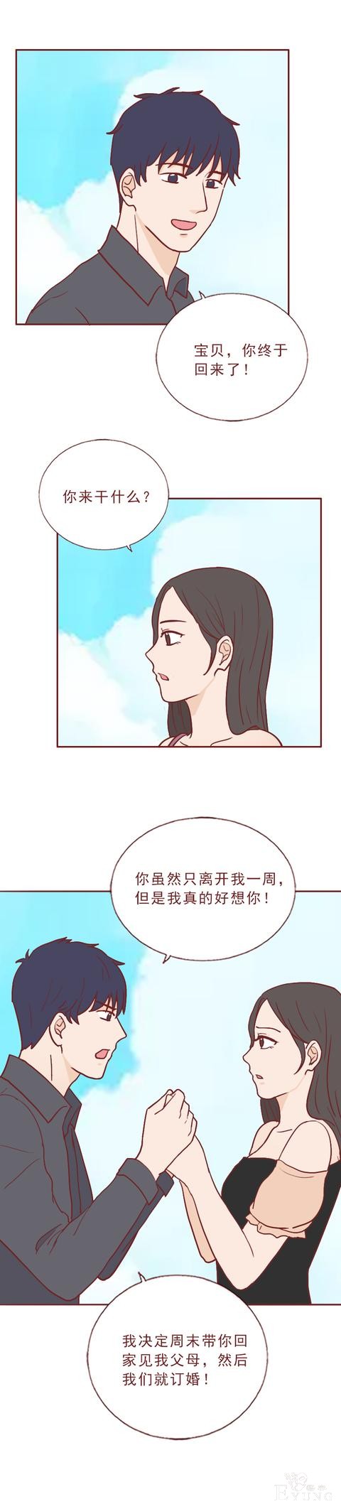人性漫画：女生不仅私生活混乱，还瞒着男友和别人订婚，结局惨烈-21.jpg