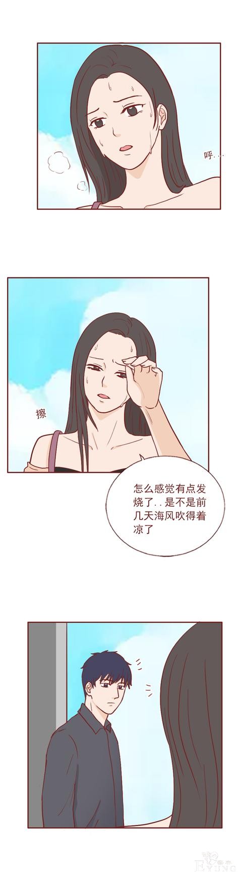 人性漫画：女生不仅私生活混乱，还瞒着男友和别人订婚，结局惨烈-20.jpg
