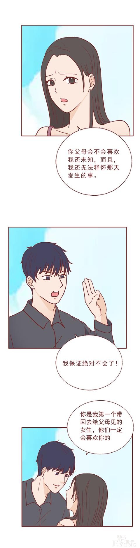 人性漫画：女生不仅私生活混乱，还瞒着男友和别人订婚，结局惨烈-22.jpg