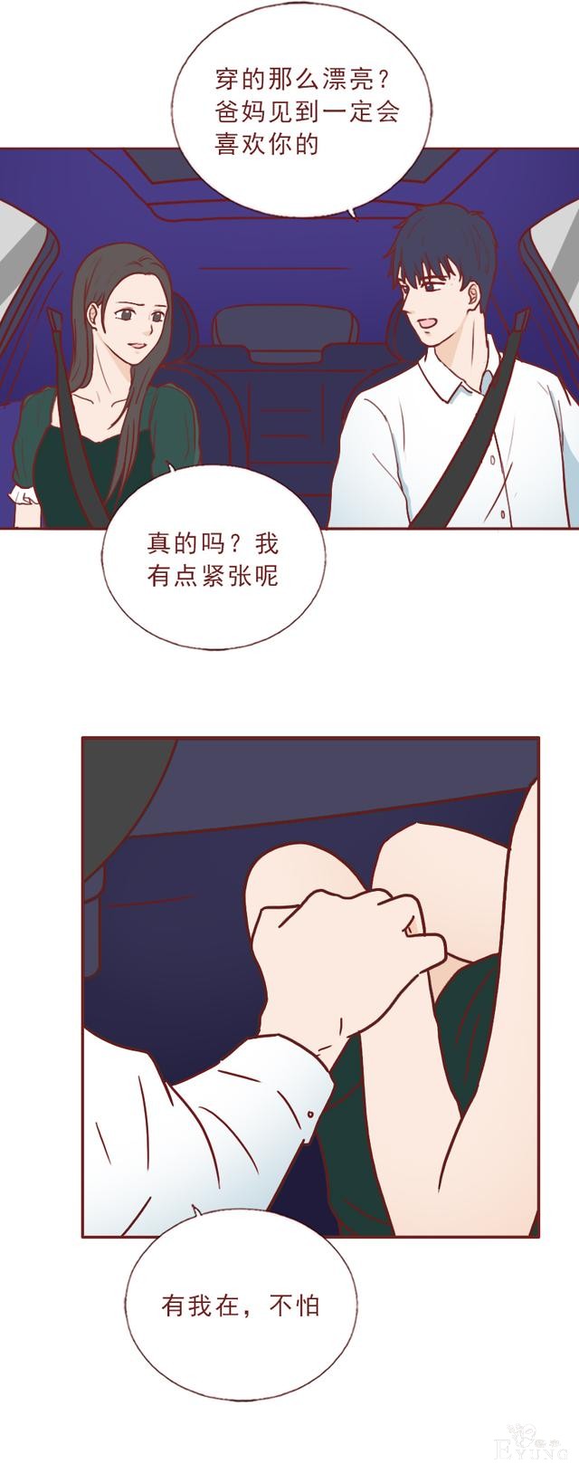 人性漫画：女生不仅私生活混乱，还瞒着男友和别人订婚，结局惨烈-26.jpg