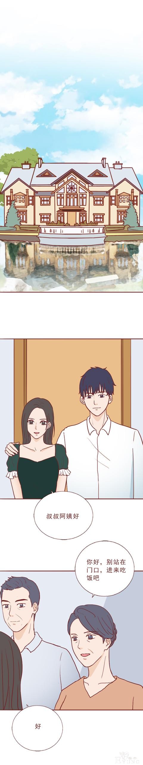 人性漫画：女生不仅私生活混乱，还瞒着男友和别人订婚，结局惨烈-28.jpg