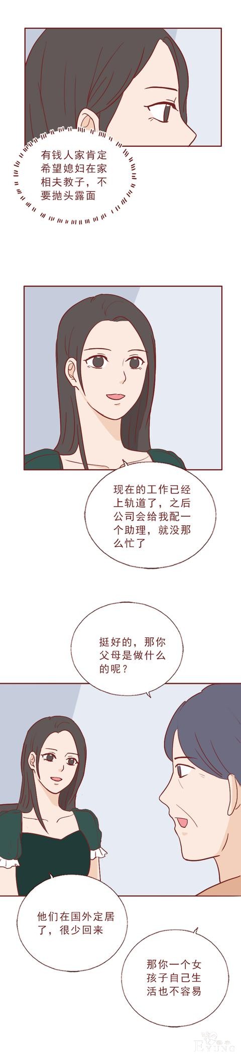 人性漫画：女生不仅私生活混乱，还瞒着男友和别人订婚，结局惨烈-30.jpg