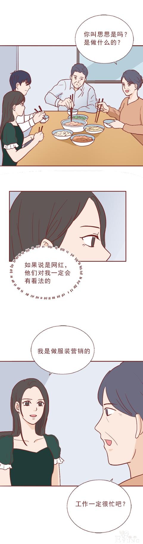 人性漫画：女生不仅私生活混乱，还瞒着男友和别人订婚，结局惨烈-29.jpg