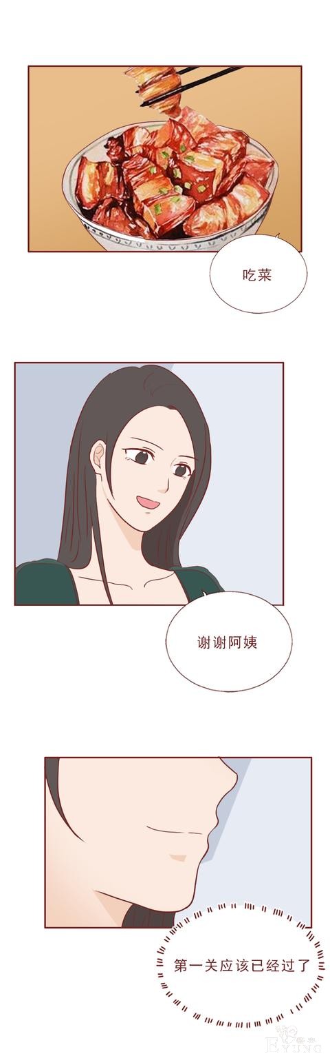 人性漫画：女生不仅私生活混乱，还瞒着男友和别人订婚，结局惨烈-31.jpg