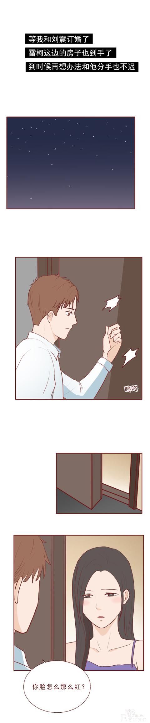人性漫画：女生不仅私生活混乱，还瞒着男友和别人订婚，结局惨烈-35.jpg