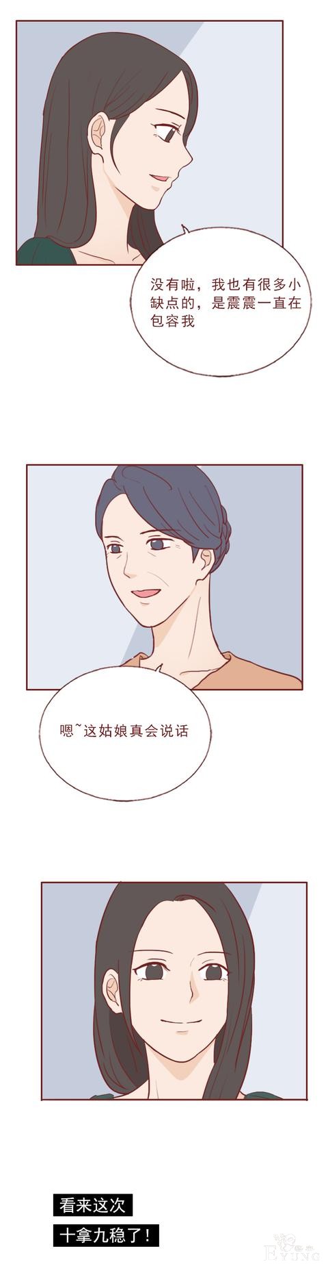人性漫画：女生不仅私生活混乱，还瞒着男友和别人订婚，结局惨烈-33.jpg