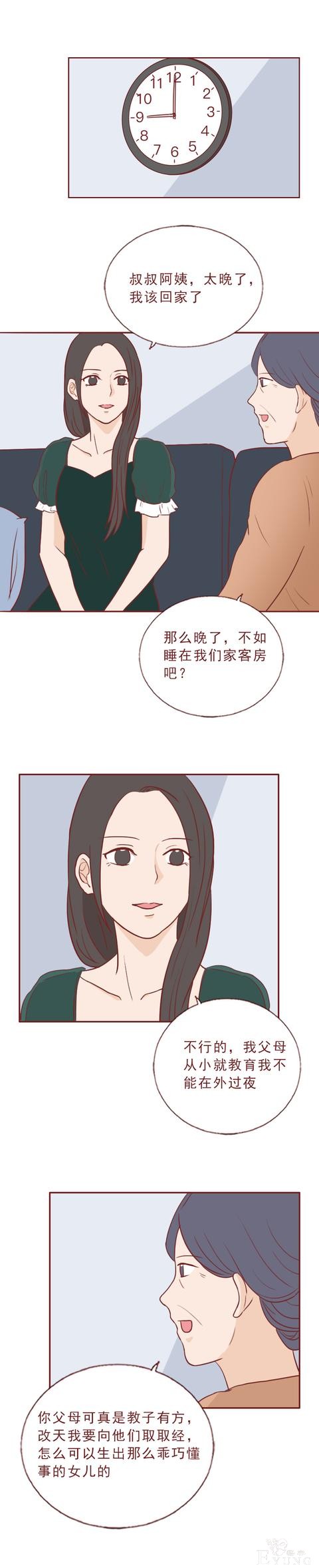人性漫画：女生不仅私生活混乱，还瞒着男友和别人订婚，结局惨烈-32.jpg