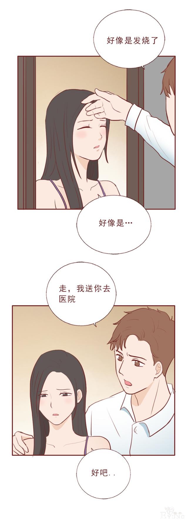 人性漫画：女生不仅私生活混乱，还瞒着男友和别人订婚，结局惨烈-36.jpg