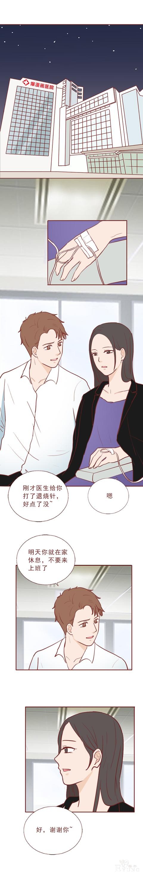 人性漫画：女生不仅私生活混乱，还瞒着男友和别人订婚，结局惨烈-37.jpg