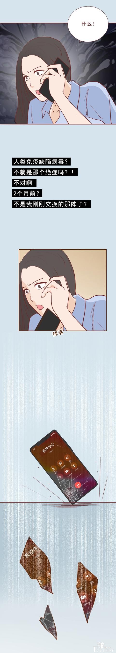 人性漫画：女生不仅私生活混乱，还瞒着男友和别人订婚，结局惨烈-40.jpg