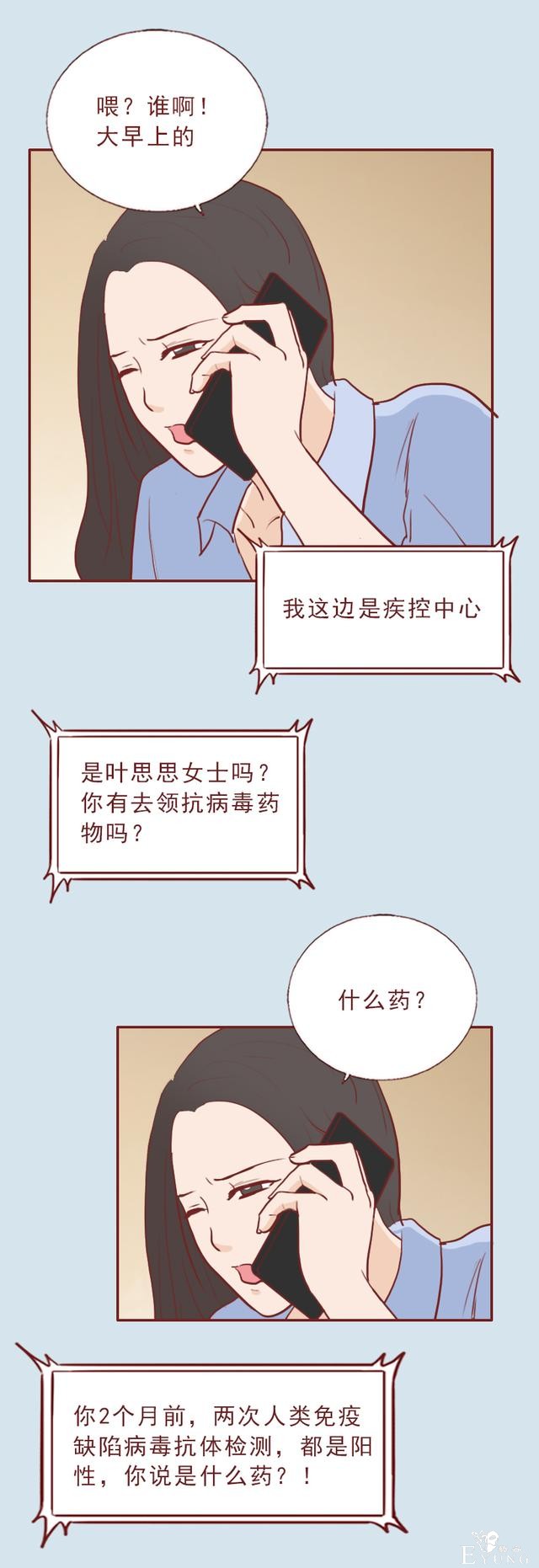 人性漫画：女生不仅私生活混乱，还瞒着男友和别人订婚，结局惨烈-39.jpg