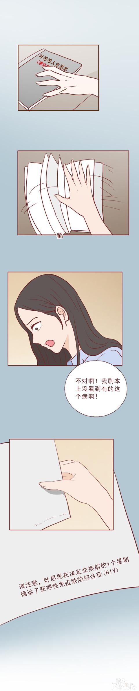 人性漫画：女生不仅私生活混乱，还瞒着男友和别人订婚，结局惨烈-41.jpg