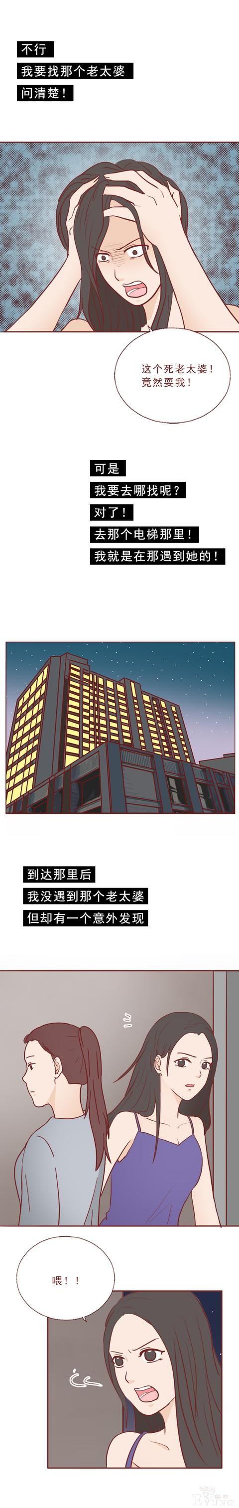 人性漫画：女生不仅私生活混乱，还瞒着男友和别人订婚，结局惨烈-42.jpg