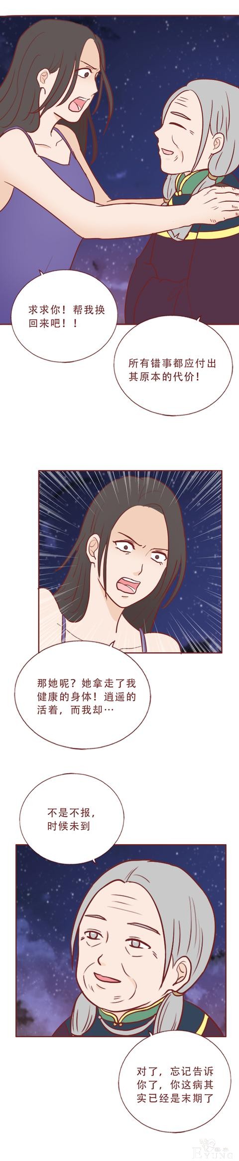 人性漫画：女生不仅私生活混乱，还瞒着男友和别人订婚，结局惨烈-48.jpg