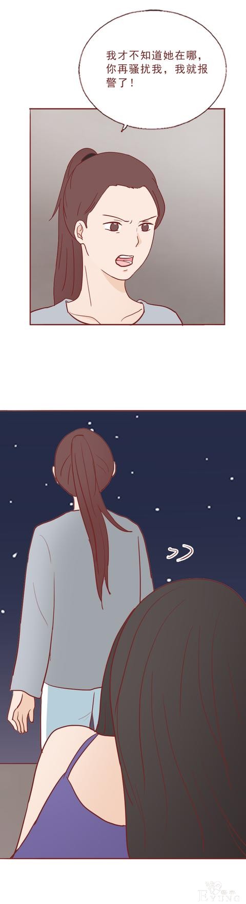 人性漫画：女生不仅私生活混乱，还瞒着男友和别人订婚，结局惨烈-46.jpg