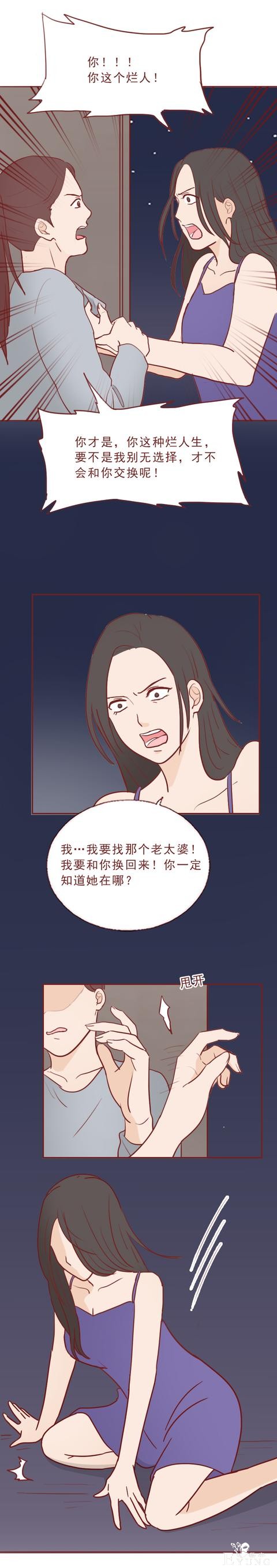 人性漫画：女生不仅私生活混乱，还瞒着男友和别人订婚，结局惨烈-45.jpg