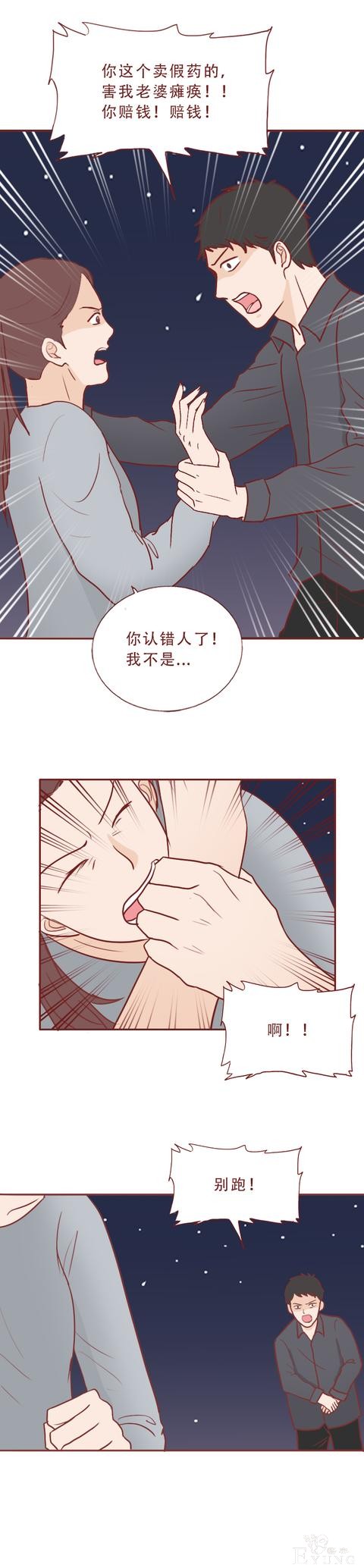 人性漫画：女生不仅私生活混乱，还瞒着男友和别人订婚，结局惨烈-51.jpg