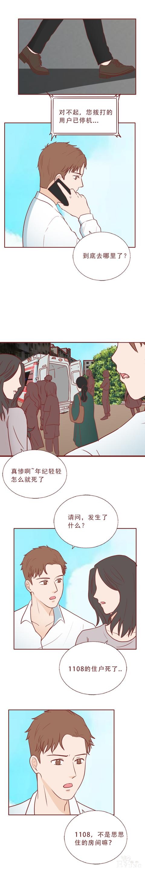 人性漫画：女生不仅私生活混乱，还瞒着男友和别人订婚，结局惨烈-54.jpg
