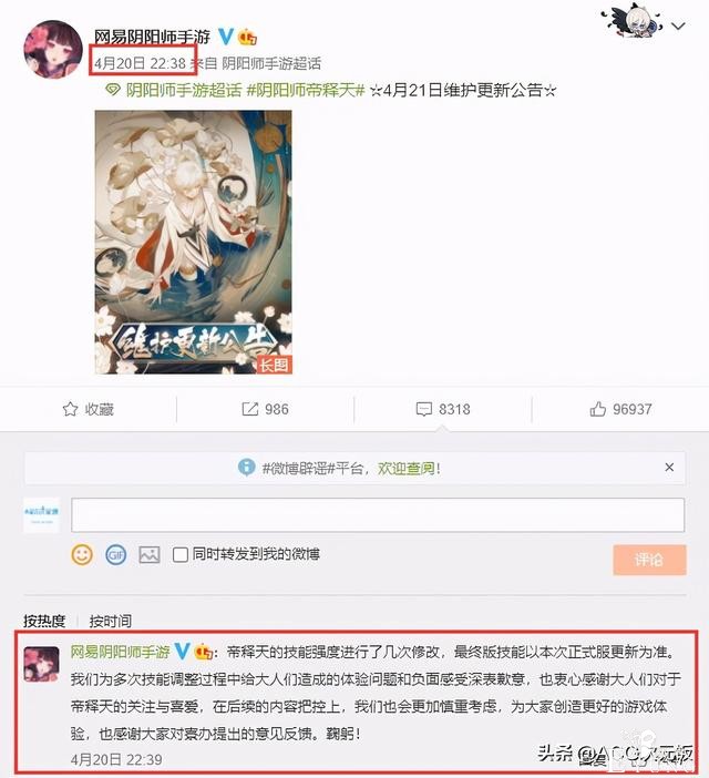 二次元周报：崩坏3玩家欲刺杀MHY创始人；阴阳师营收上涨484万-8.jpg