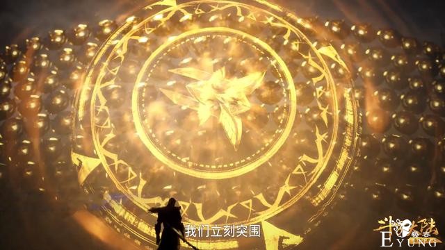 斗罗155集黄金铁六角诞生，七宝宗“造反”，杨无敌担任先锋将军-3.jpg