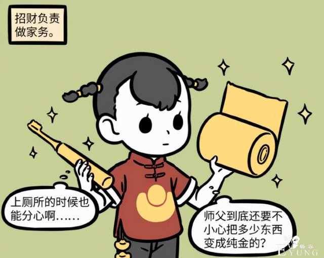 非人哉：新登场的两位小财神也太棒了！不仅有钱还家务万能-4.jpg