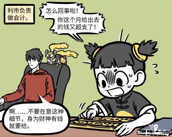 非人哉：新登场的两位小财神也太棒了！不仅有钱还家务万能-2.jpg