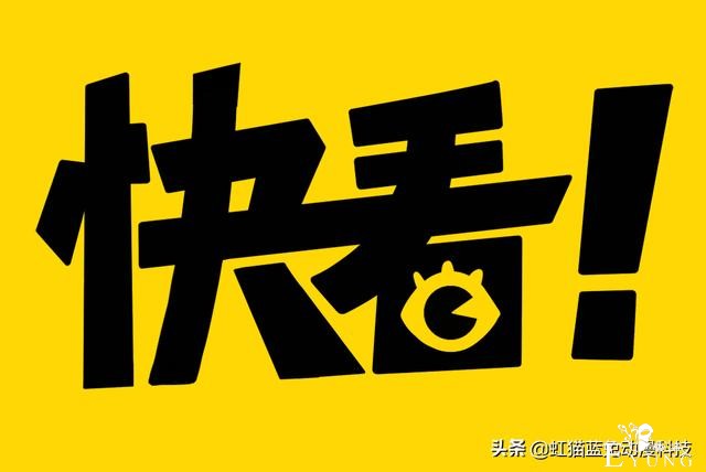 「快讯」虹猫蓝兔漫画作品在快看漫画平台总人气值破千万-5.jpg