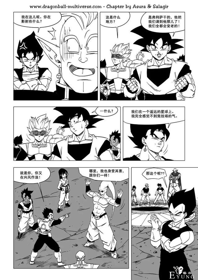 #龙珠超次元乱战#第59话 巴菲迪的陷阱-5.jpg