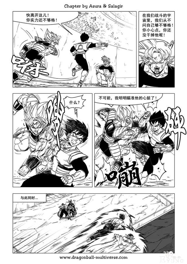 #龙珠超次元乱战#第59话 巴菲迪的陷阱-18.jpg